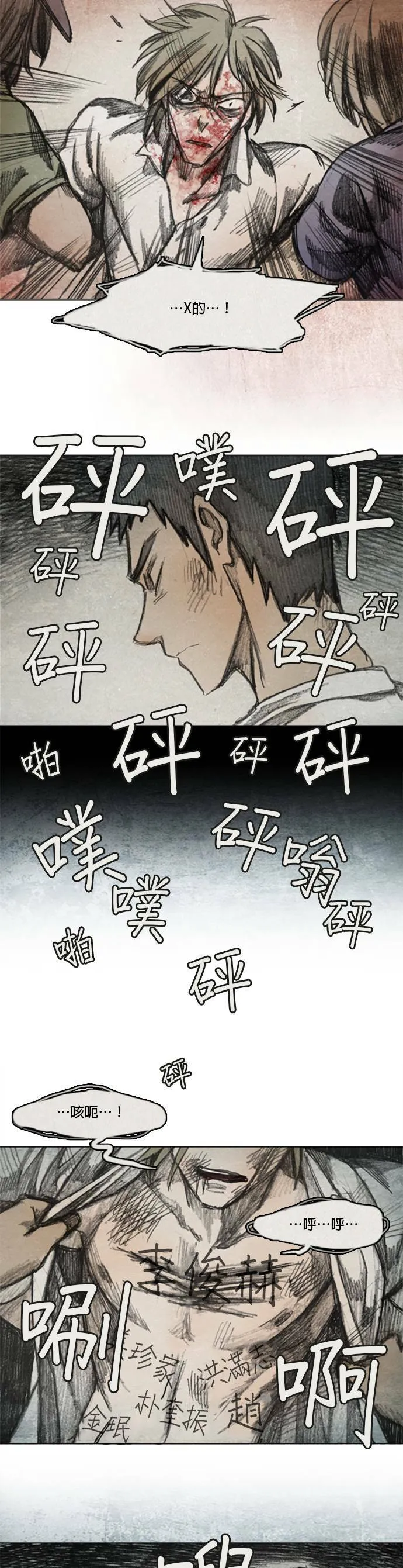 Ep 5-5. 岛 第15页