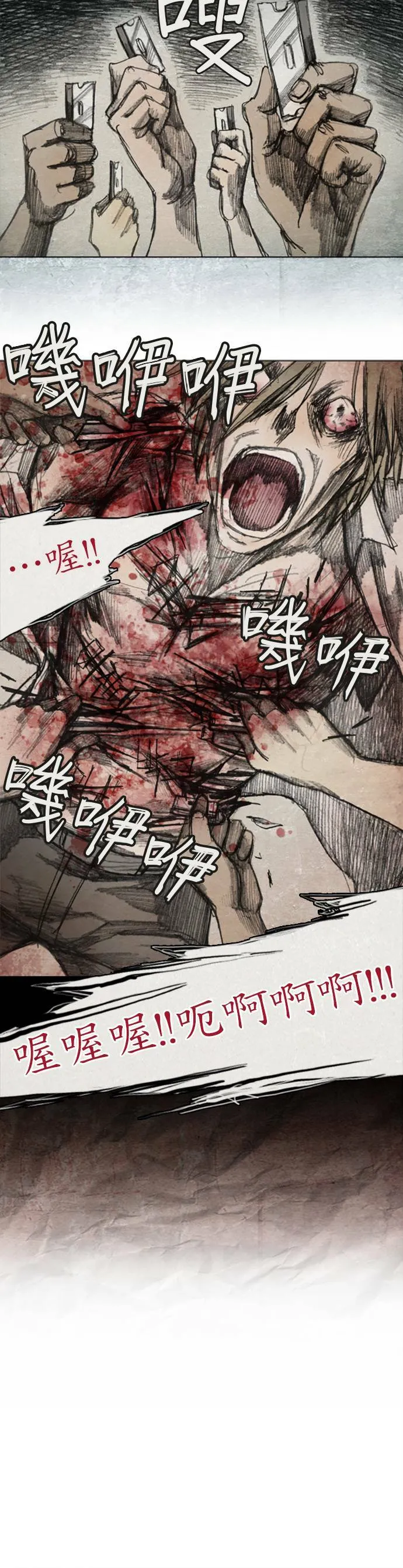 Ep 5-5. 岛 第16页