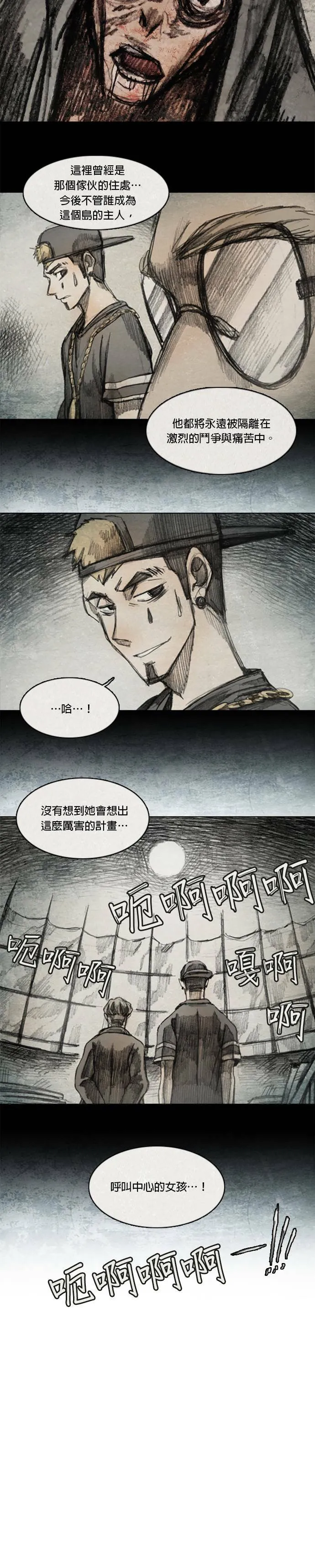 Ep 5-5. 岛 第22页