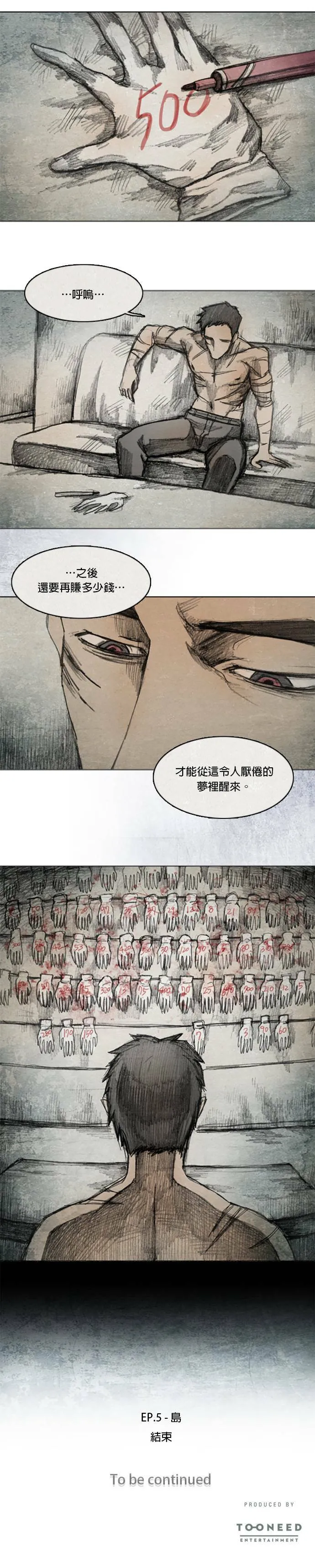 Ep 5-5. 岛 第23页