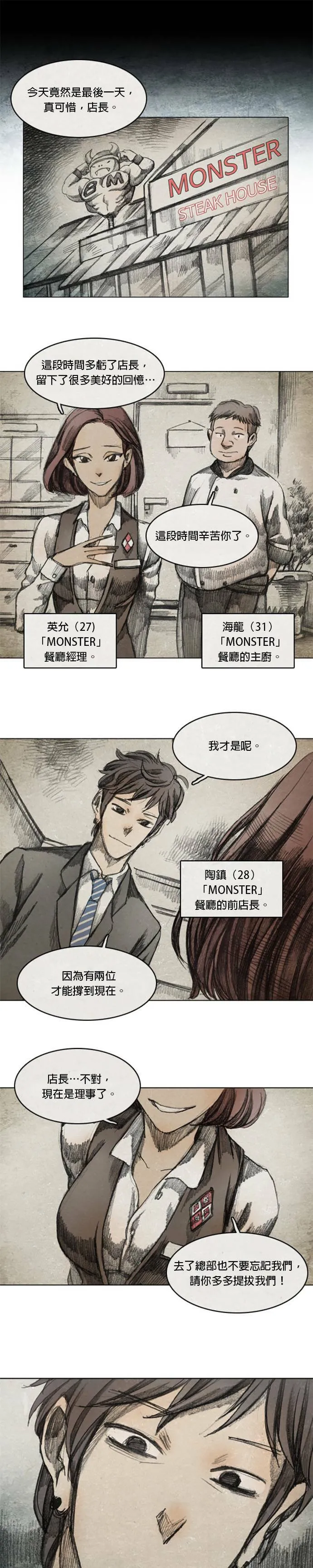 Ep 5-5. 岛 第25页