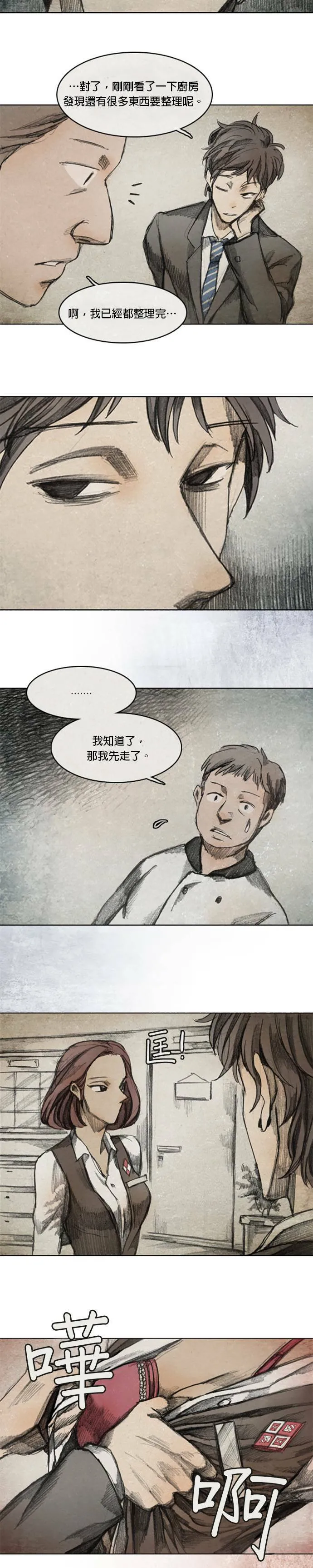 Ep 6-1. B.MONSTER 第3页