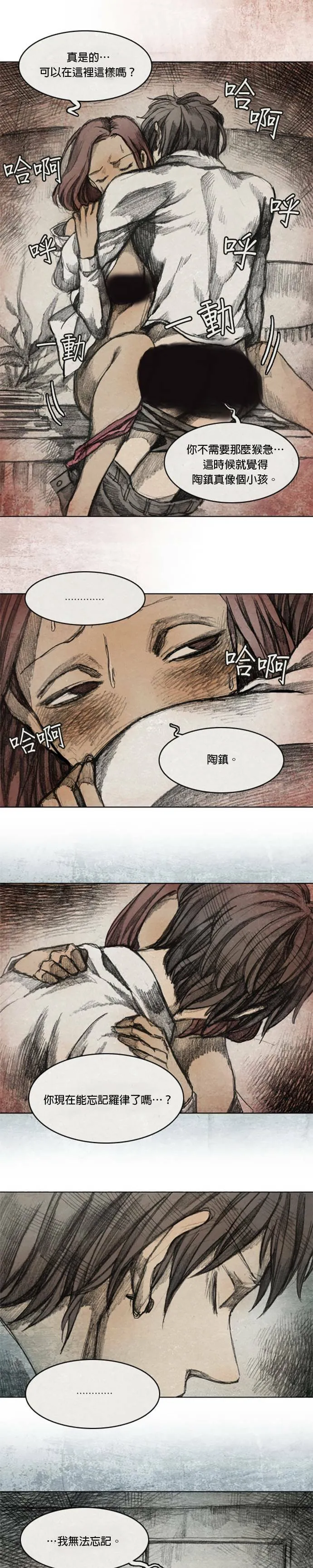 Ep 6-1. B.MONSTER 第4页
