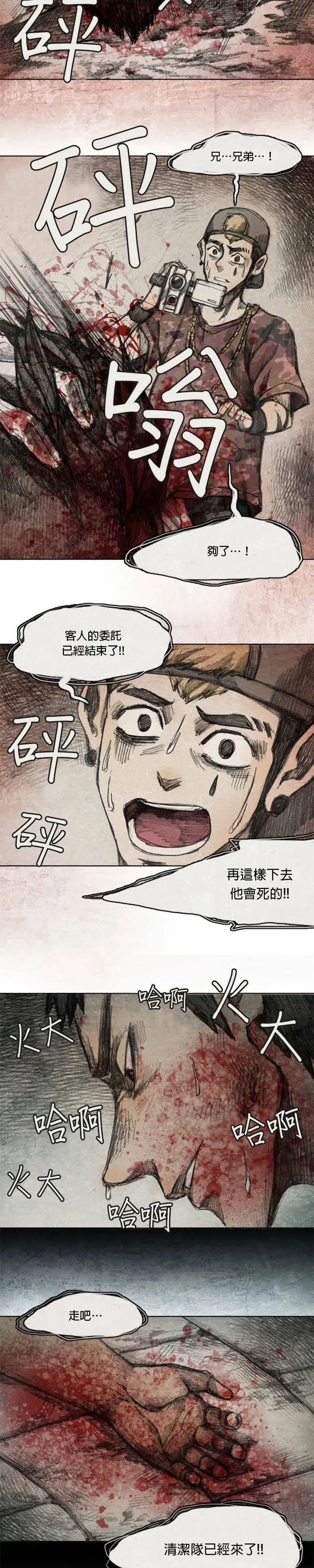 Ep 6-1. B.MONSTER 第6页