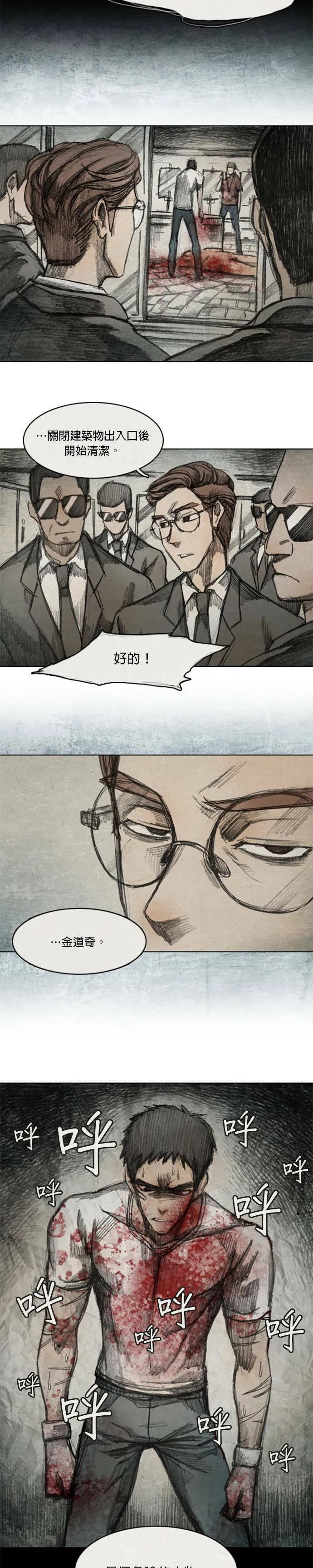 Ep 6-1. B.MONSTER 第7页