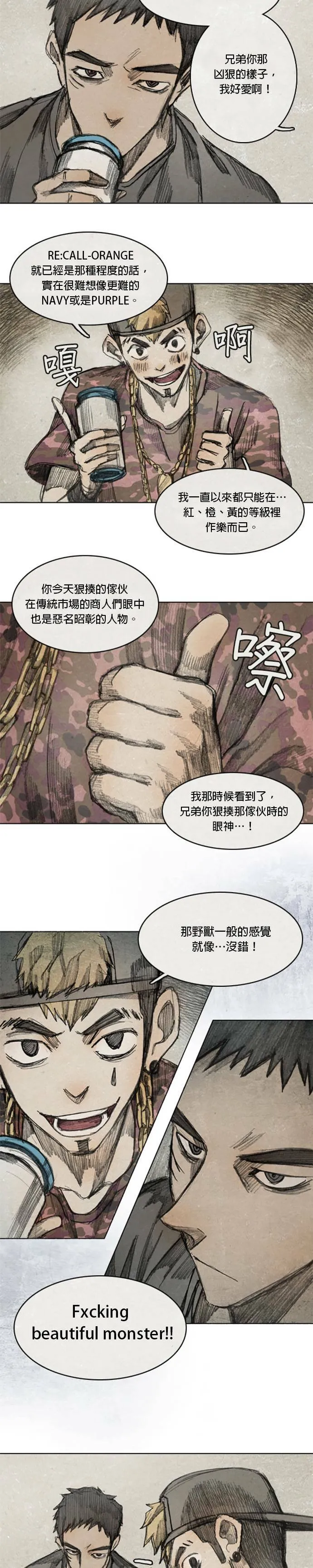 Ep 6-1. B.MONSTER 第9页