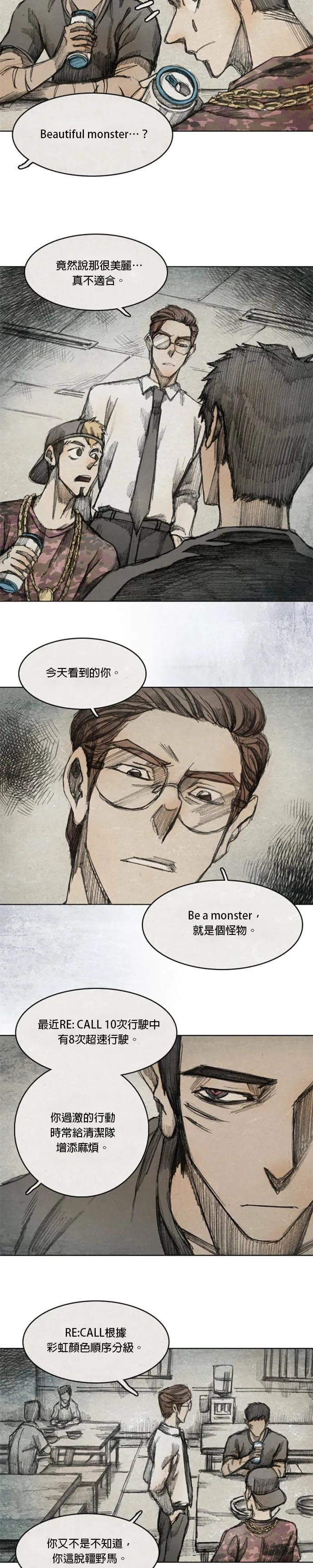 Ep 6-1. B.MONSTER 第10页