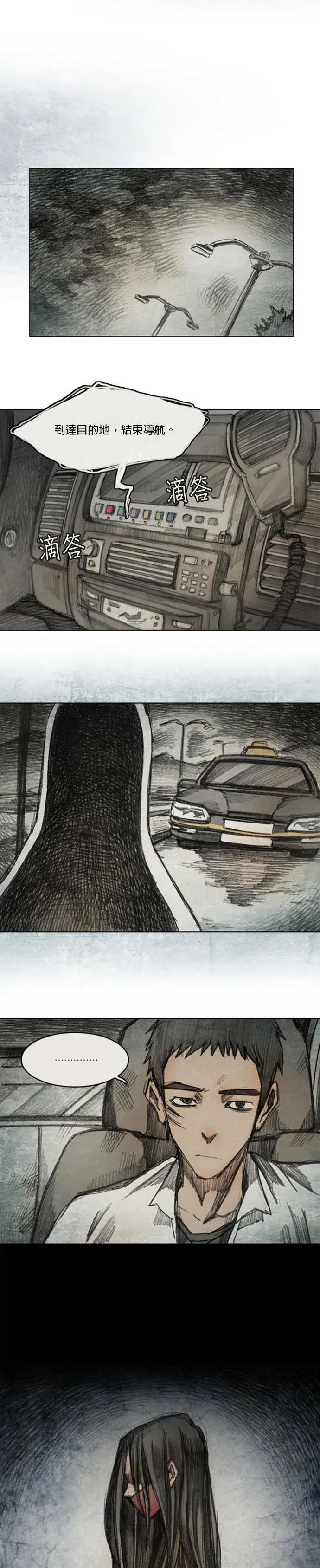 Ep 6-1. B.MONSTER 第14页