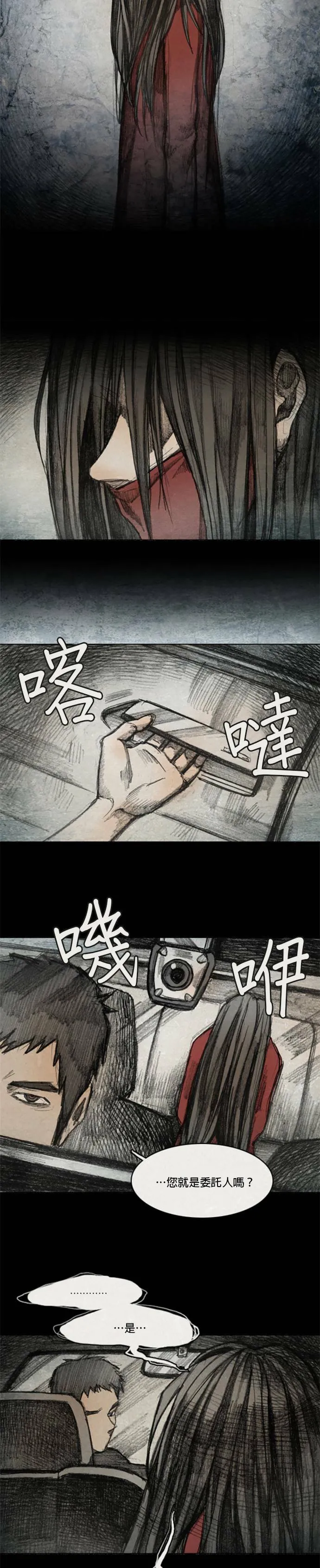 Ep 6-1. B.MONSTER 第15页