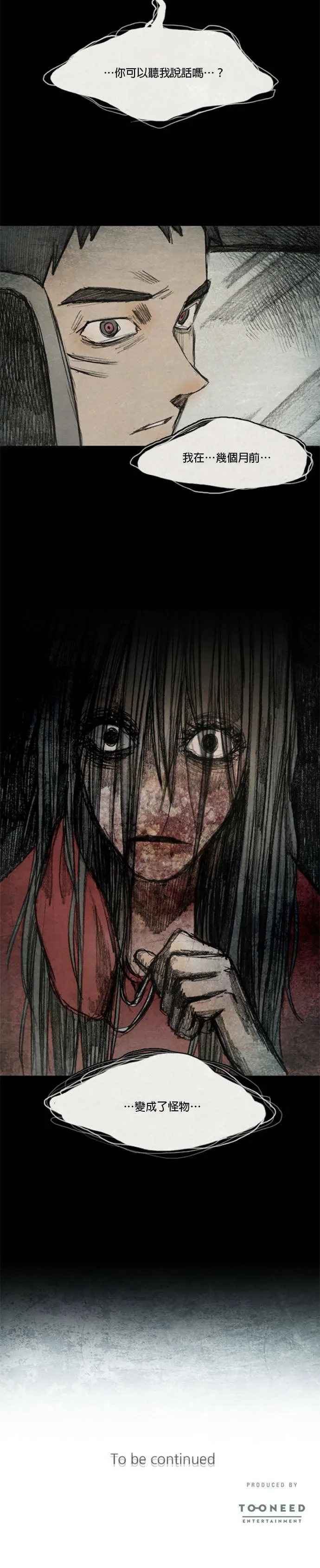 Ep 6-1. B.MONSTER 第16页