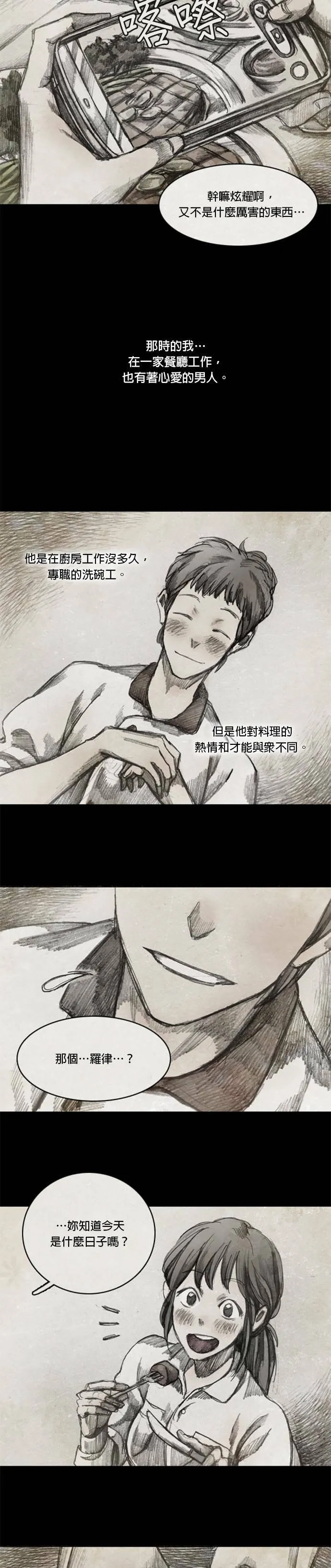 Ep 6-2. B.MONSTER 第3页