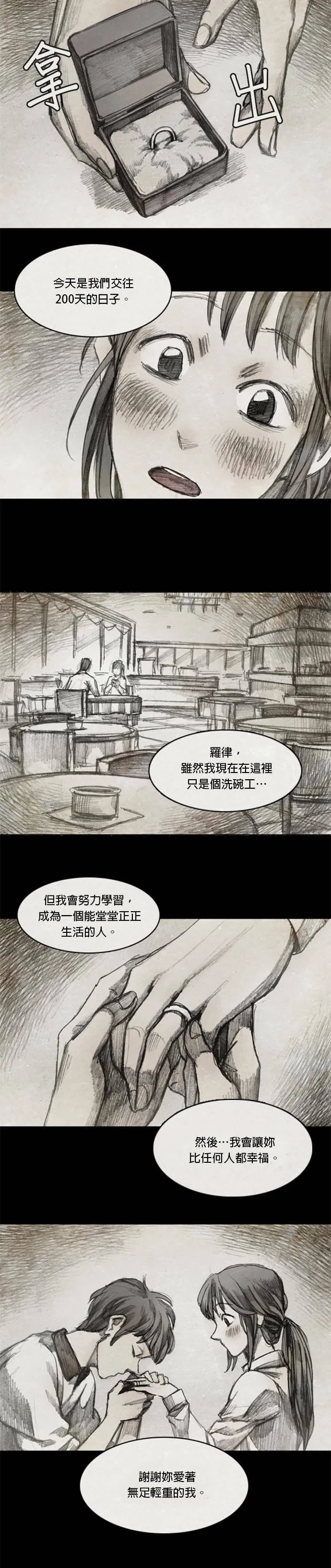 Ep 6-2. B.MONSTER 第4页