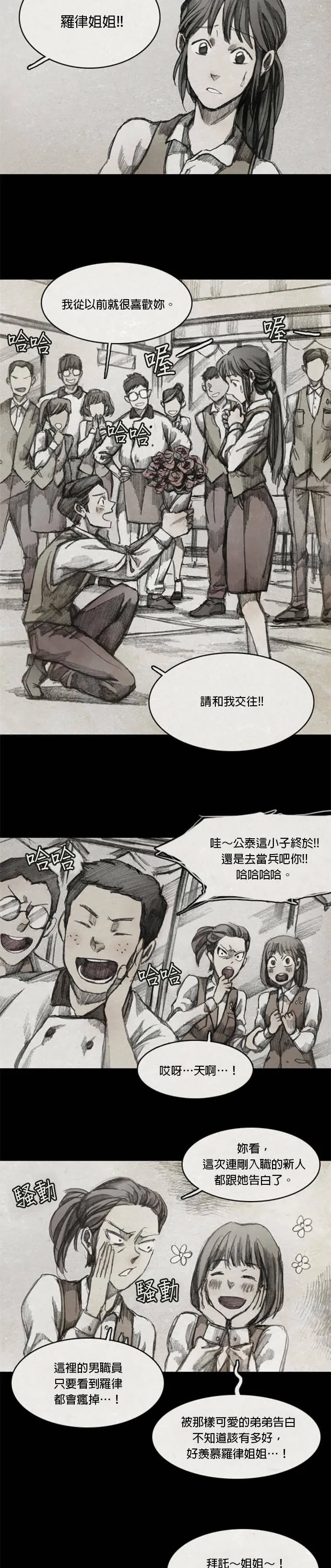 Ep 6-2. B.MONSTER 第6页