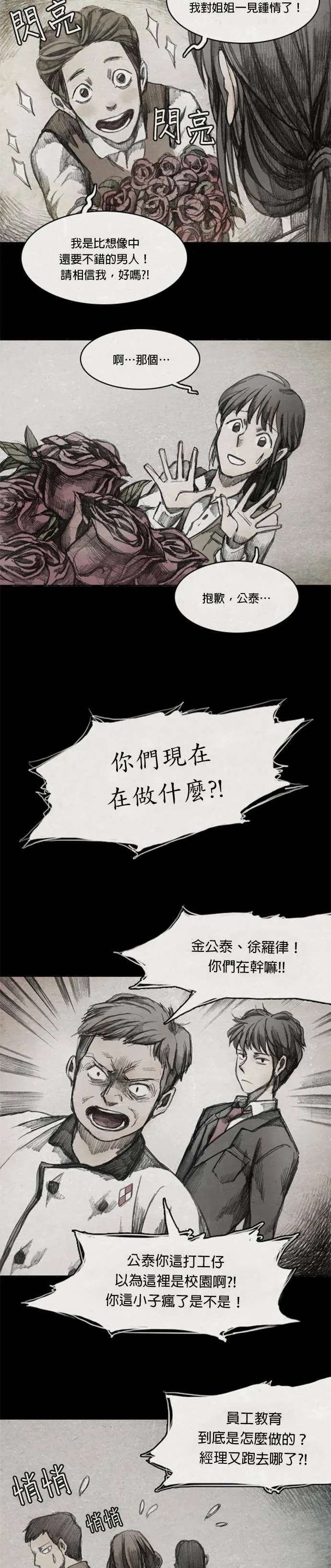 Ep 6-2. B.MONSTER 第7页