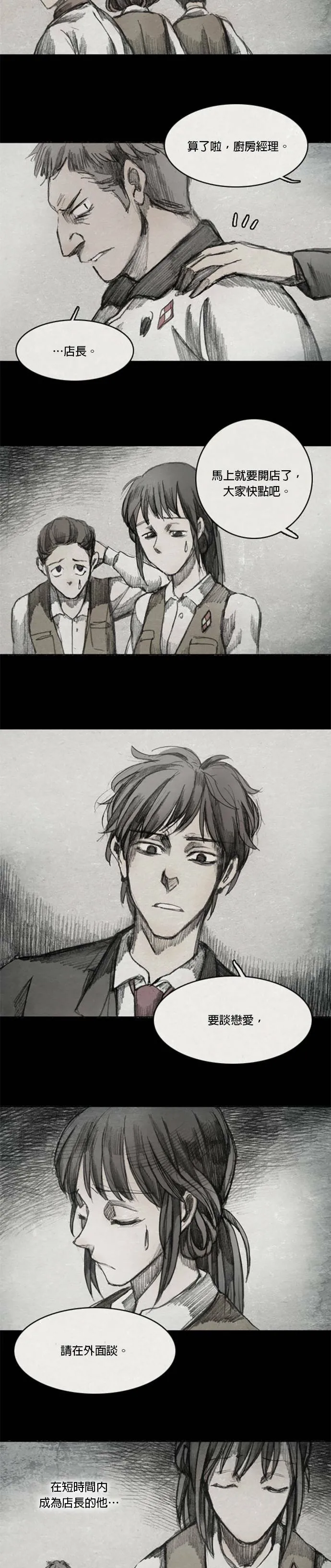 Ep 6-2. B.MONSTER 第8页
