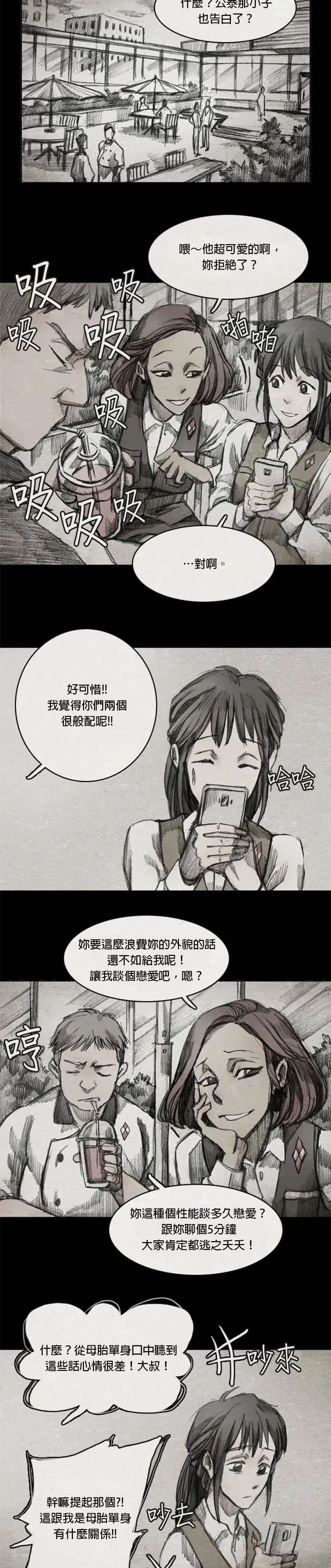 Ep 6-2. B.MONSTER 第10页