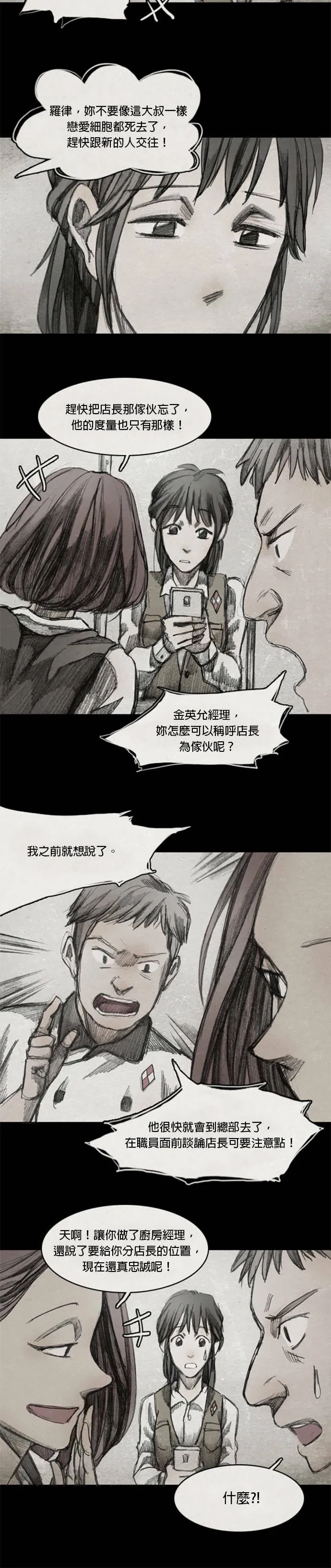Ep 6-2. B.MONSTER 第11页