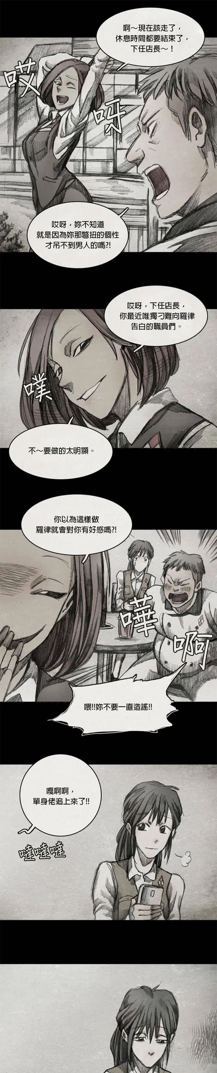 Ep 6-2. B.MONSTER 第12页