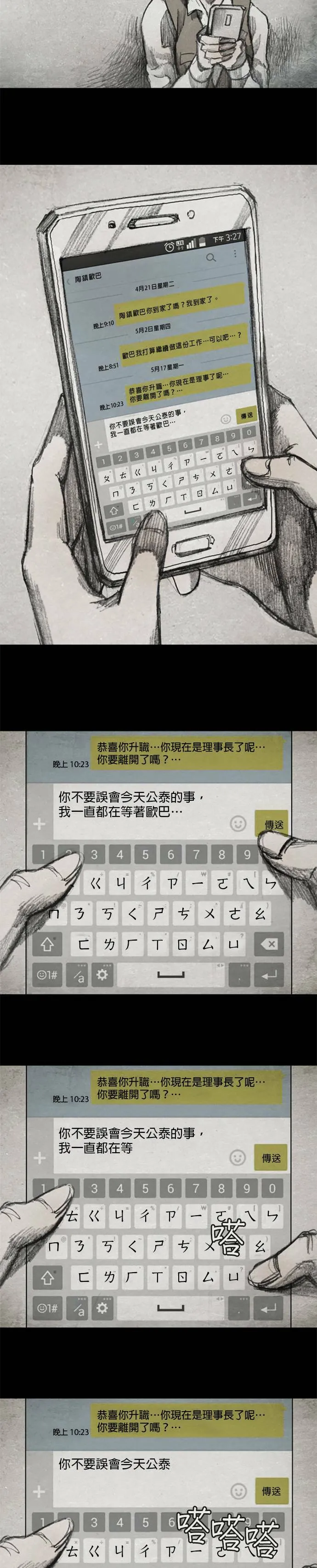 Ep 6-2. B.MONSTER 第13页