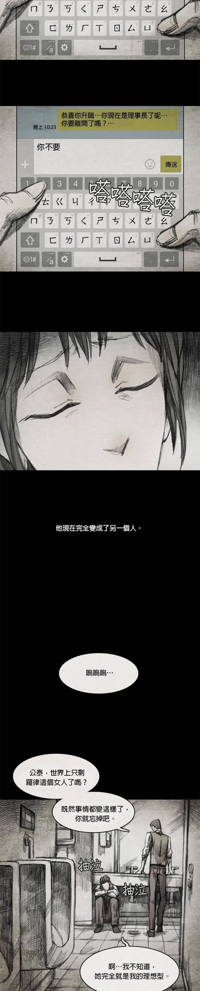 Ep 6-2. B.MONSTER 第14页