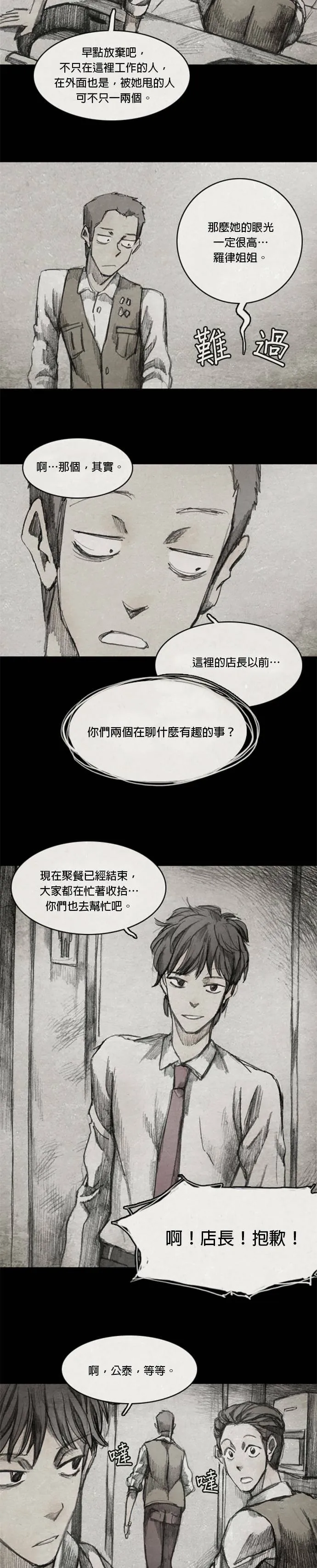 Ep 6-2. B.MONSTER 第16页