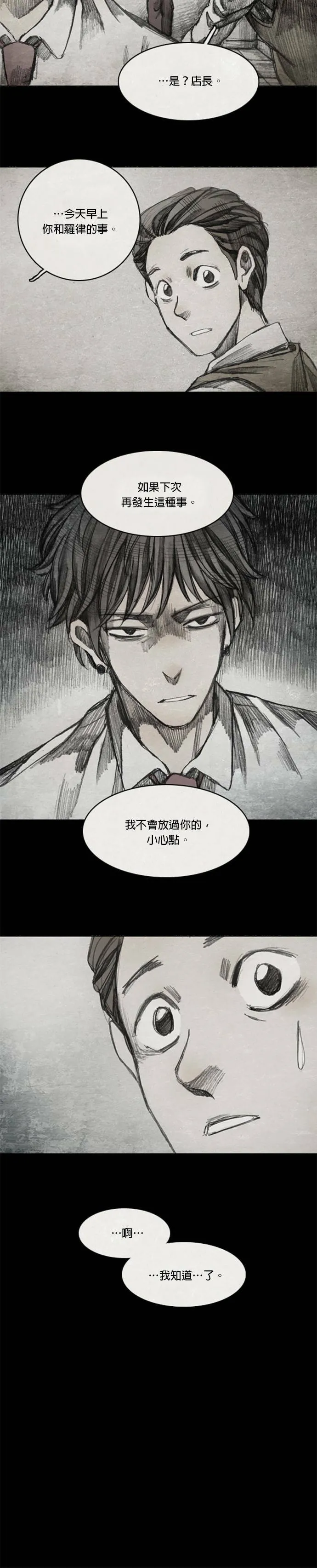 Ep 6-2. B.MONSTER 第17页