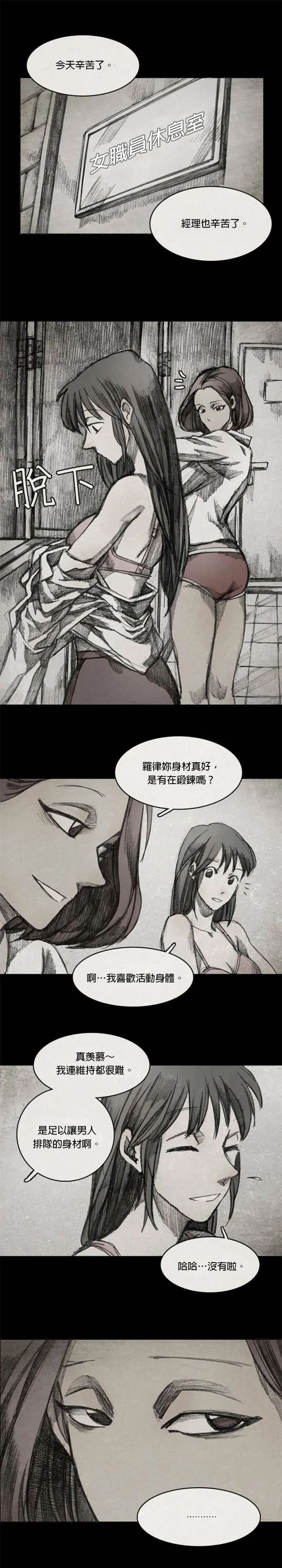 Ep 6-2. B.MONSTER 第18页