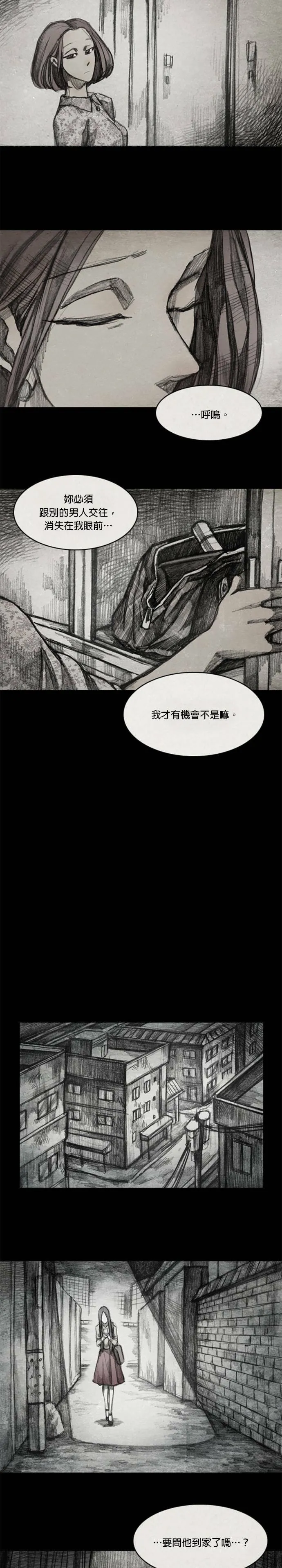 Ep 6-2. B.MONSTER 第20页