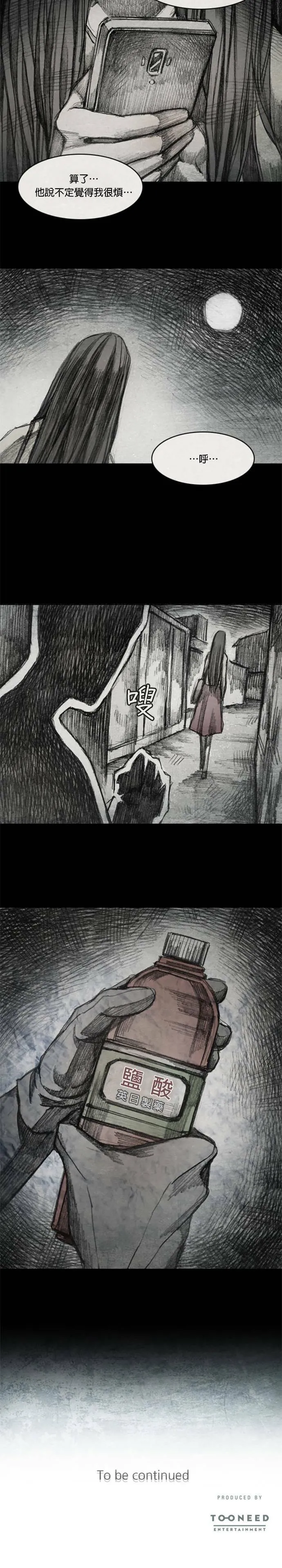Ep 6-2. B.MONSTER 第21页