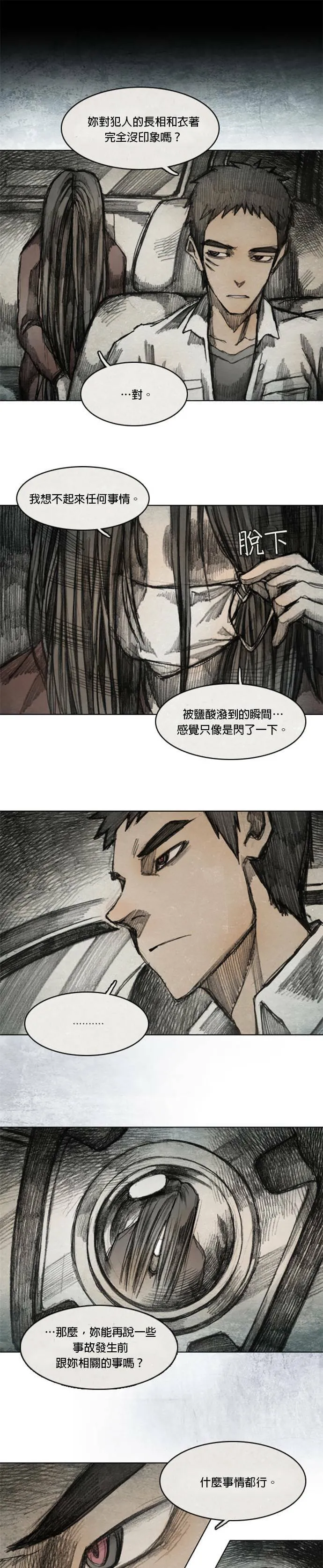Ep 6-2. B.MONSTER 第23页