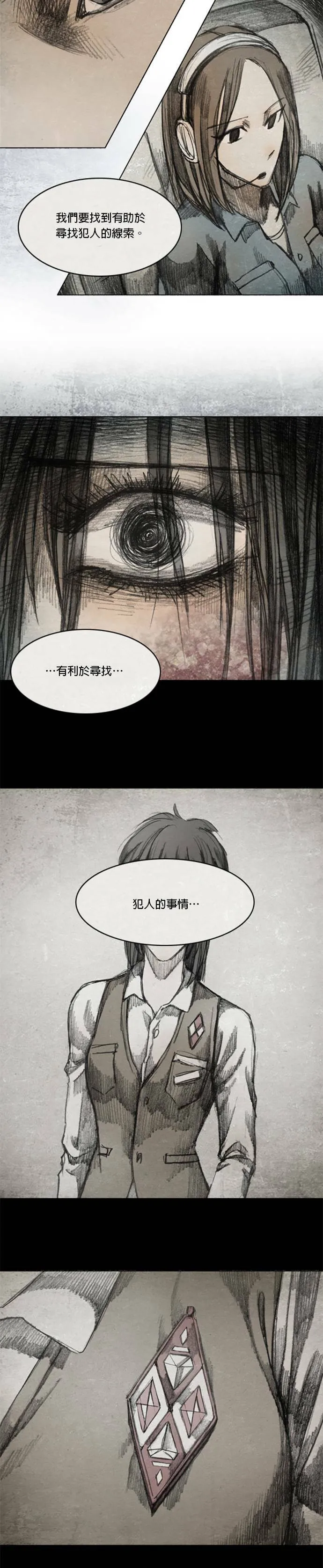 Ep 6-3. B.MONSTER 第3页