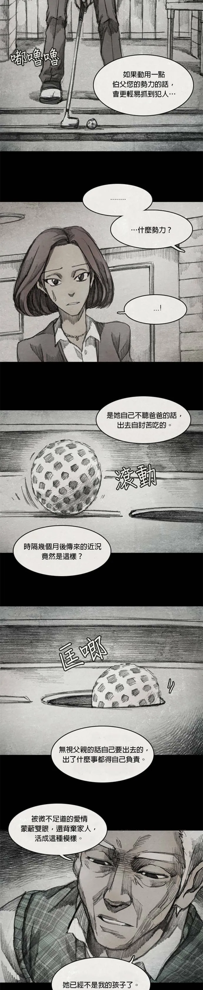 Ep 6-3. B.MONSTER 第5页