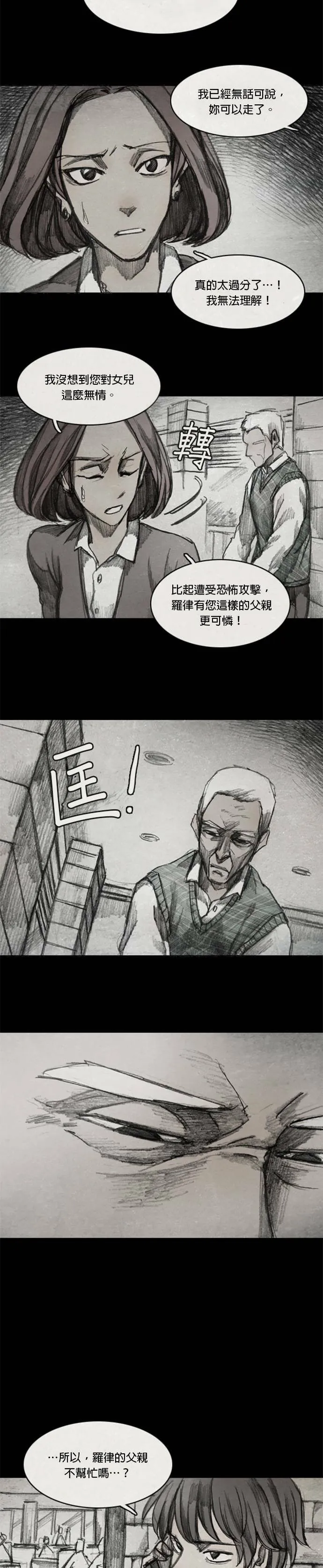 Ep 6-3. B.MONSTER 第6页