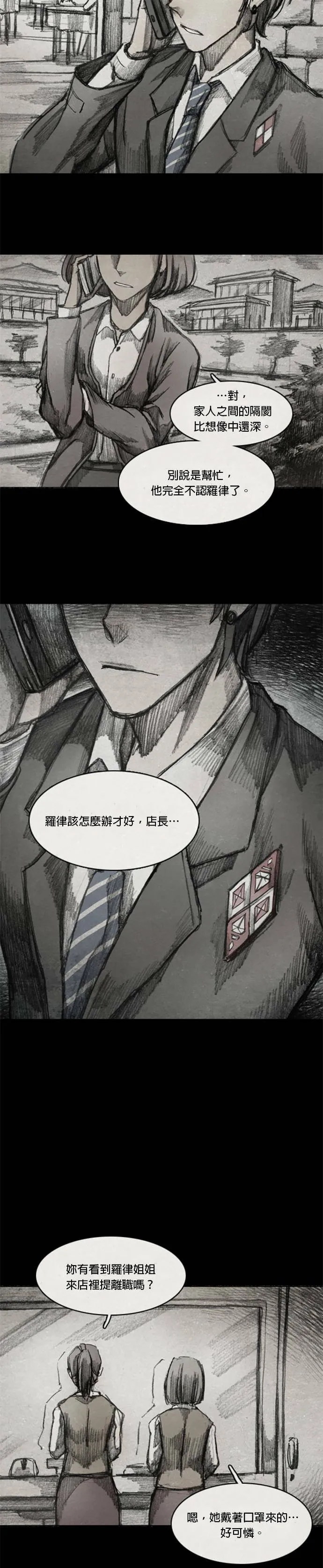 Ep 6-3. B.MONSTER 第7页