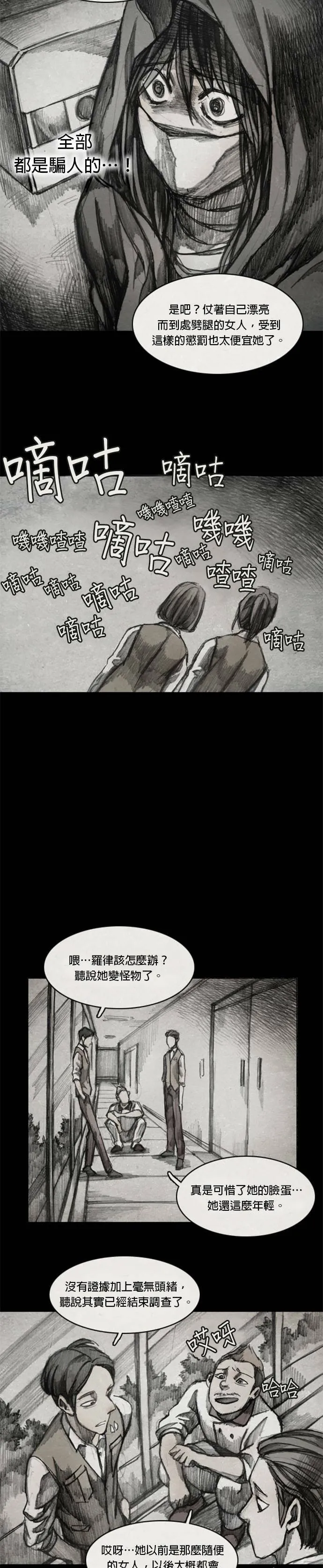 Ep 6-3. B.MONSTER 第9页