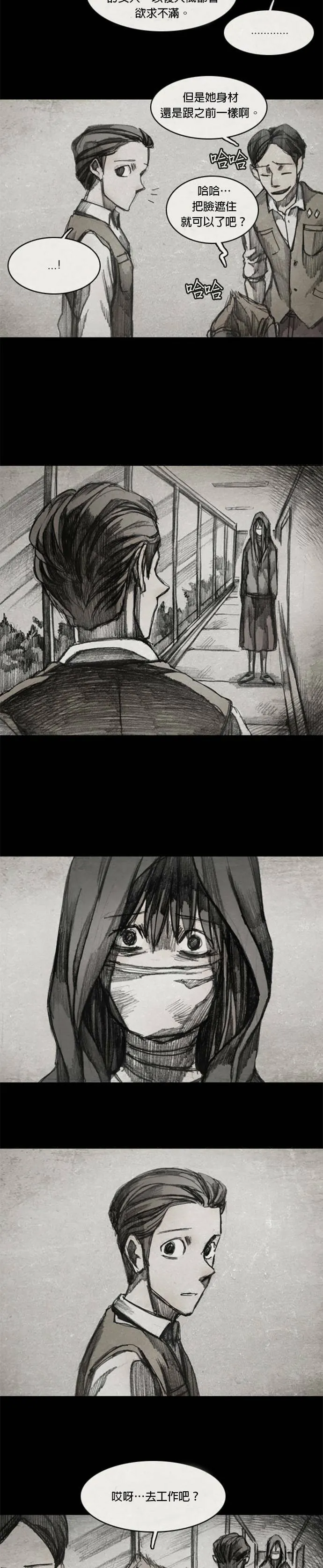 Ep 6-3. B.MONSTER 第10页