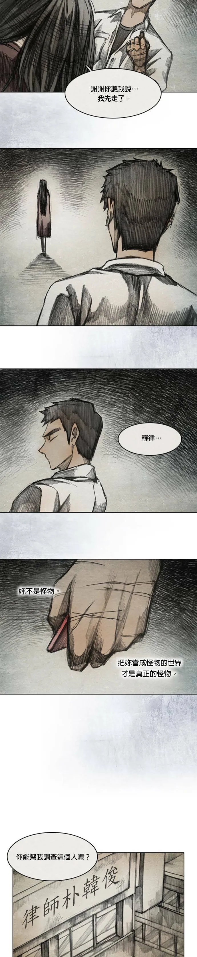 Ep 6-3. B.MONSTER 第13页