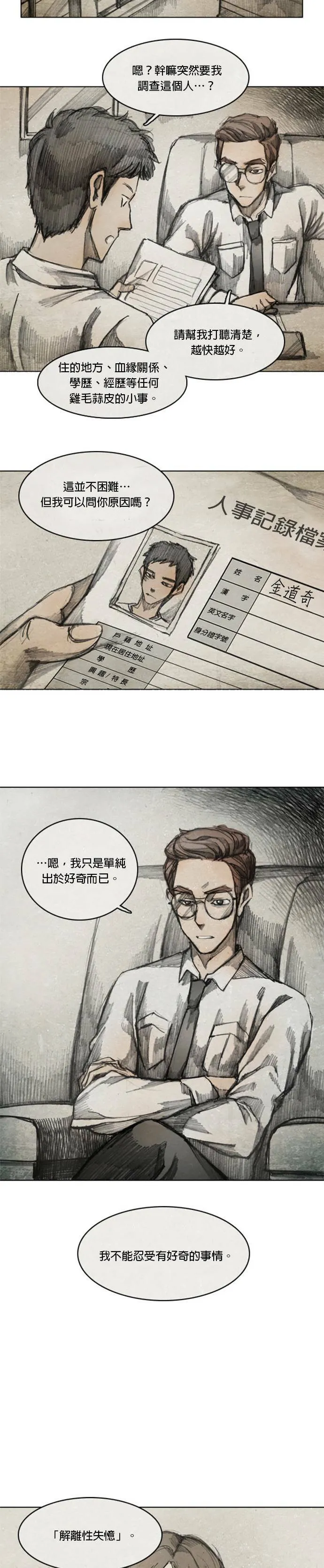 Ep 6-3. B.MONSTER 第14页