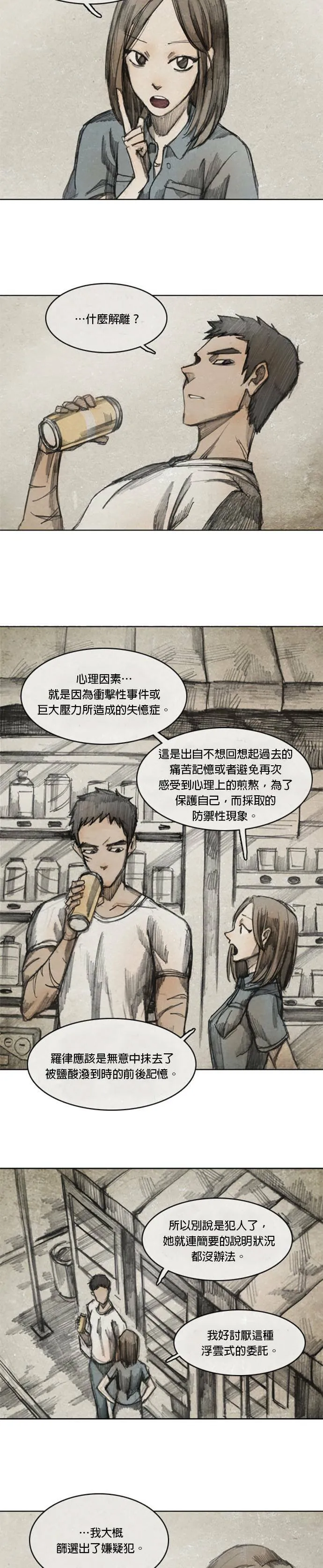 Ep 6-3. B.MONSTER 第15页