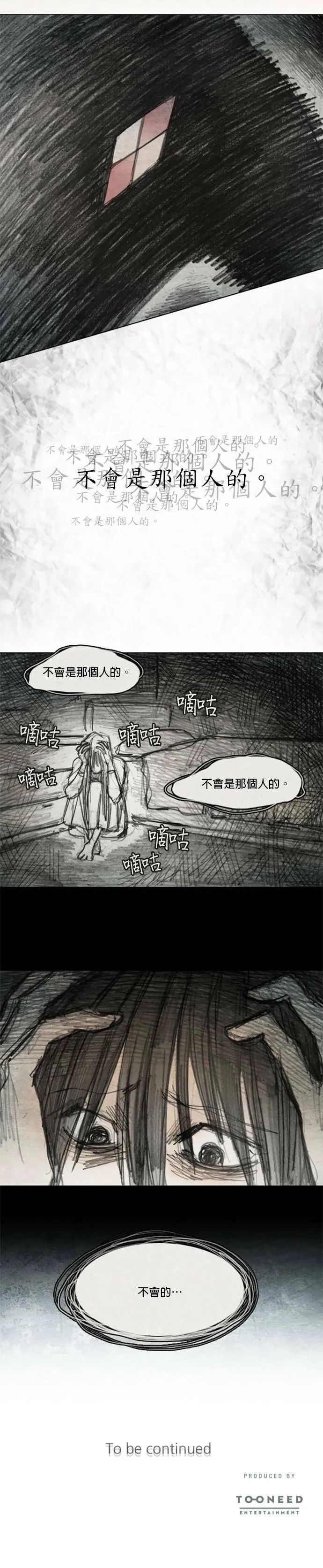 Ep 6-3. B.MONSTER 第18页