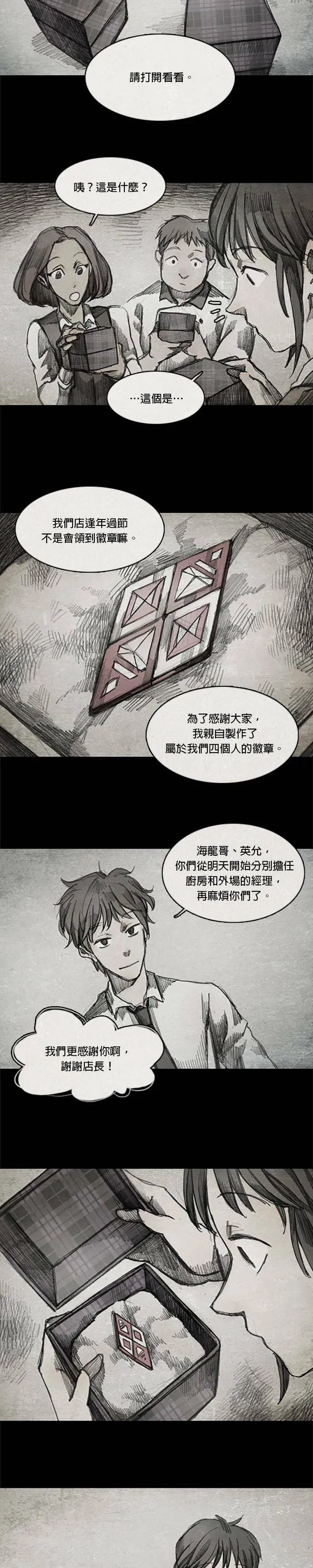 Ep 6-4. B.MONSTER 第3页