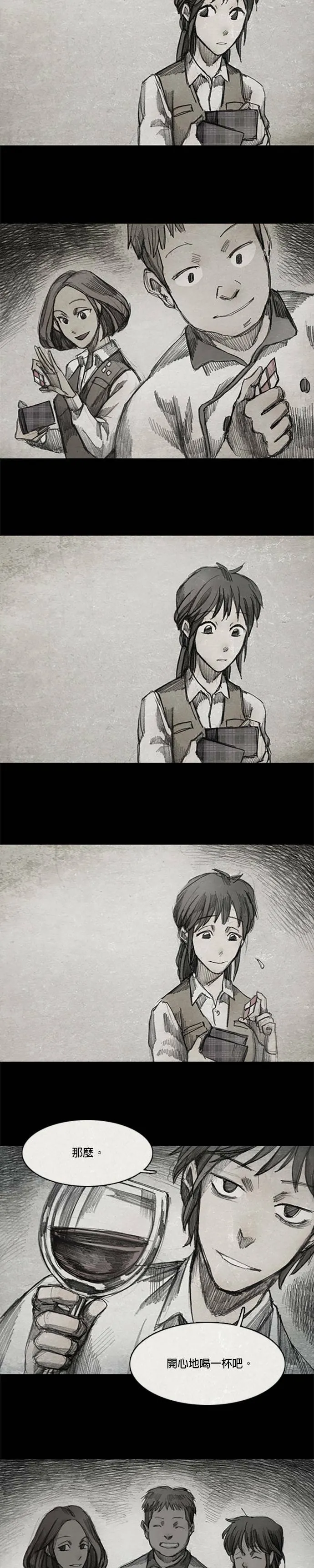 Ep 6-4. B.MONSTER 第4页