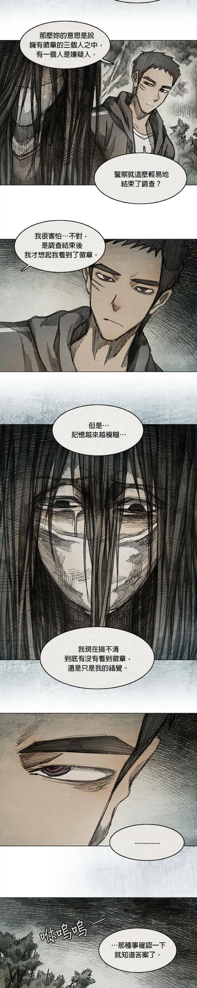 Ep 6-4. B.MONSTER 第6页