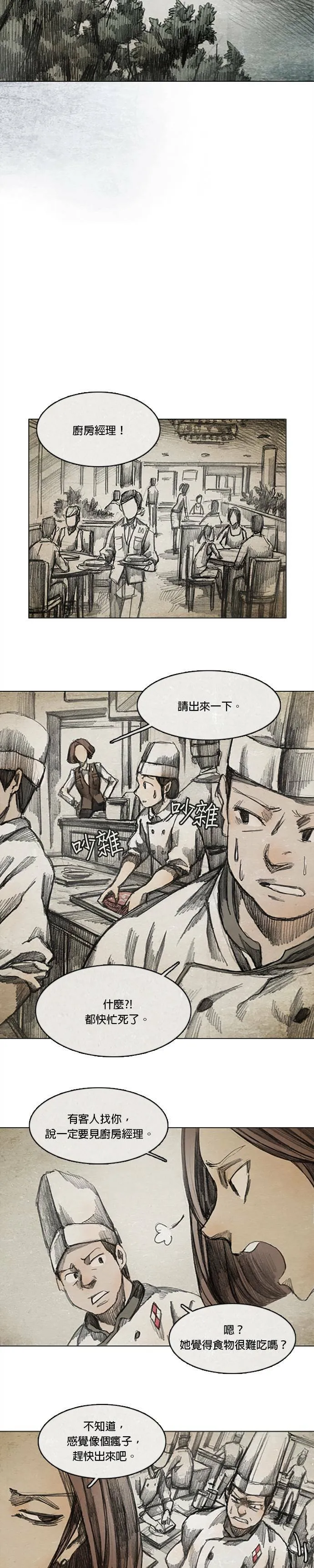 Ep 6-4. B.MONSTER 第7页