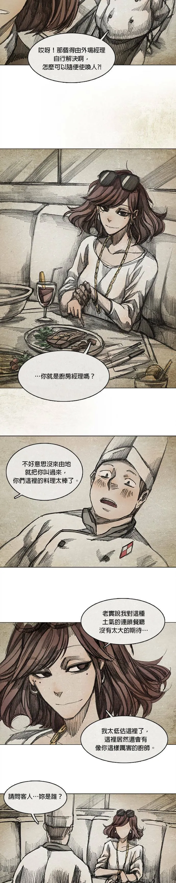 Ep 6-4. B.MONSTER 第8页