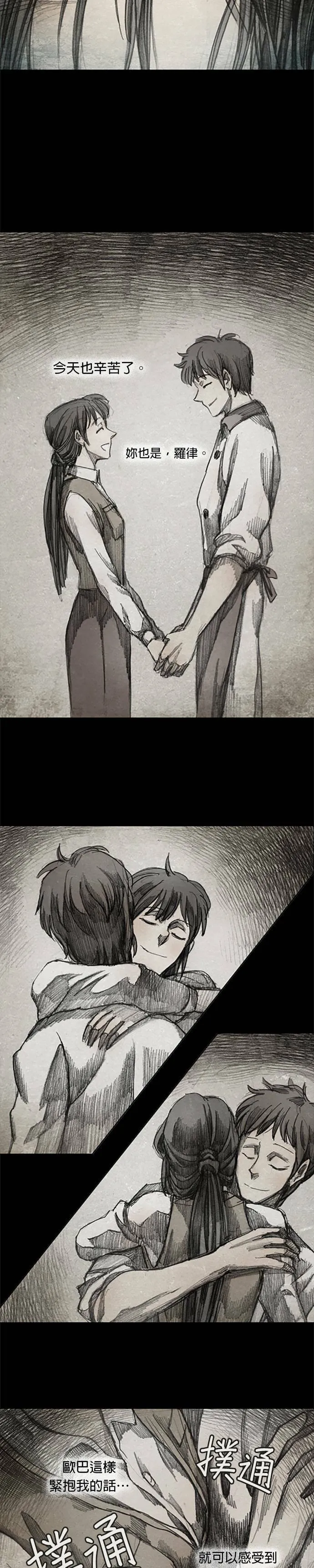Ep 6-4. B.MONSTER 第10页