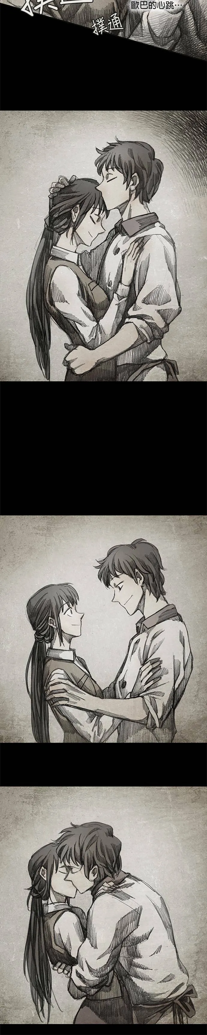 Ep 6-4. B.MONSTER 第11页