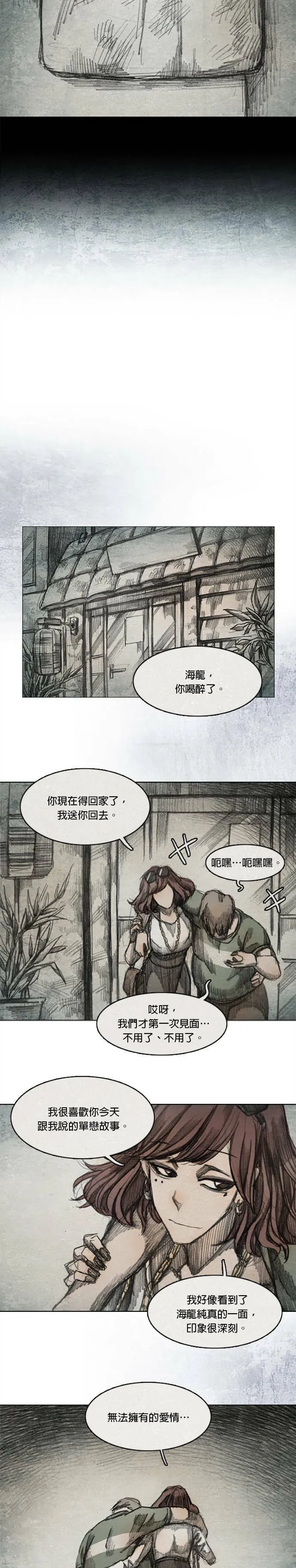 Ep 6-4. B.MONSTER 第13页