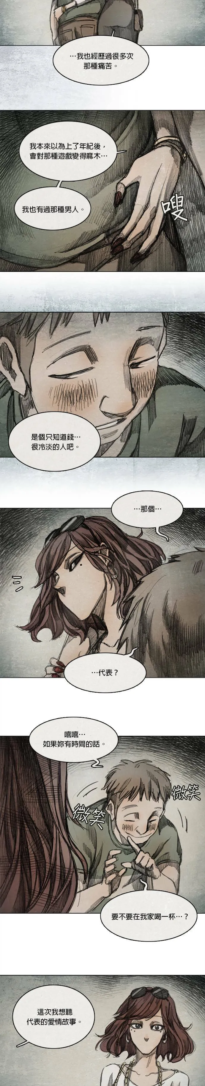Ep 6-4. B.MONSTER 第14页