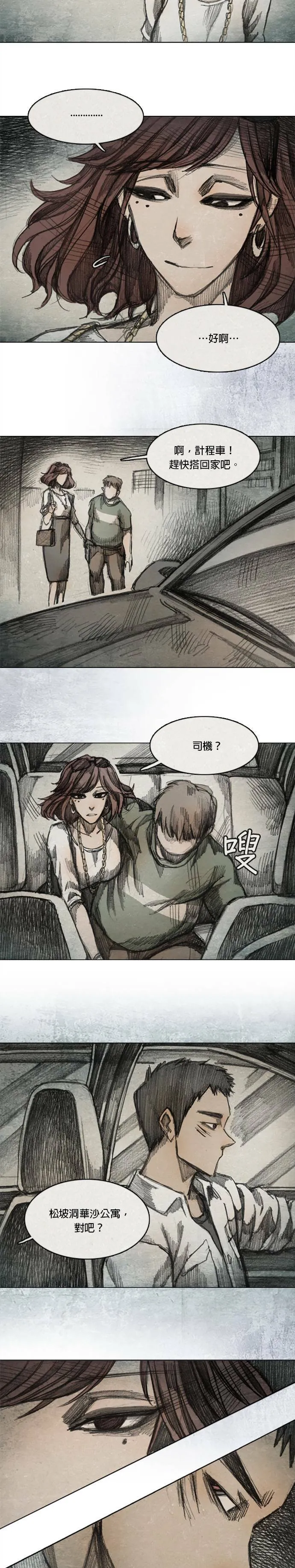Ep 6-4. B.MONSTER 第15页